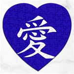 Love in Japanese Jigsaw Puzzle (Heart)