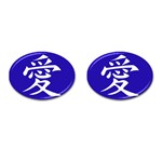 Love in Japanese Cufflinks (Oval)