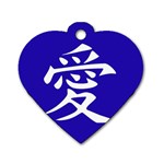 Love in Japanese Dog Tag Heart (One Sided) 