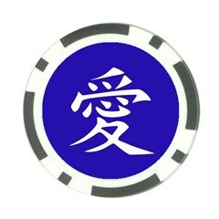 Love in Japanese Poker Chip (10 Pack) from ArtsNow.com Front