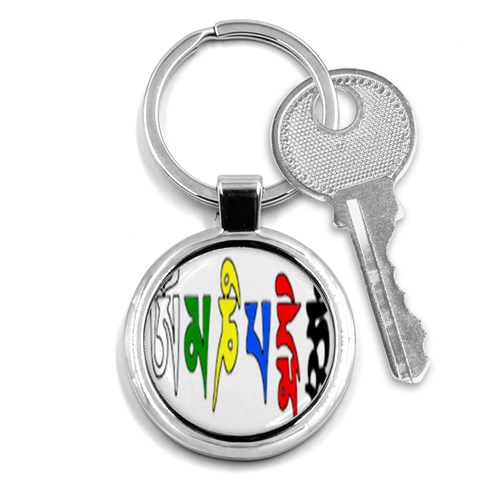 OMPH Text Key Chain (Round) from ArtsNow.com Front