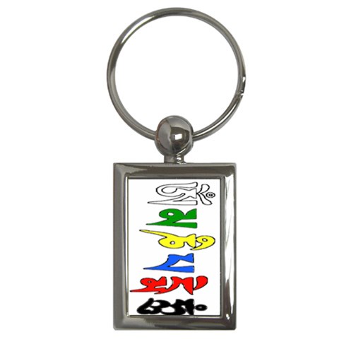 OMPH Text Key Chain (Rectangle) from ArtsNow.com Front