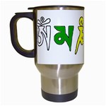 OMPH Text Travel Mug (White)