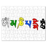 OMPH Text Jigsaw Puzzle (Rectangular)