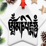 OMPH Text Ornament (Star)