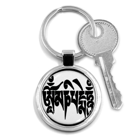 OMPH Text Key Chain (Round) from ArtsNow.com Front