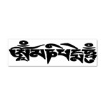 OMPH Text Sticker (Bumper)