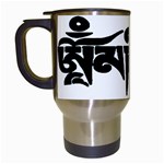 OMPH Text Travel Mug (White)