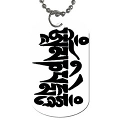 OMPH Text Dog Tag (Two Sides) from ArtsNow.com Front