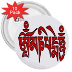 OMPH Text 3  Button (10 pack)