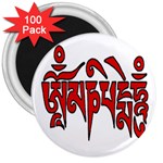 OMPH Text 3  Magnet (100 pack)