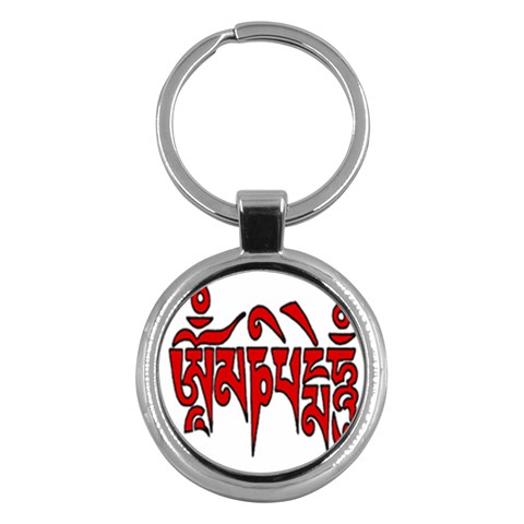 OMPH Text Key Chain (Round) from ArtsNow.com Front