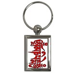 OMPH Text Key Chain (Rectangle)