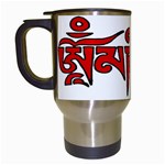 OMPH Text Travel Mug (White)