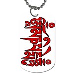 OMPH Text Dog Tag (One Side)