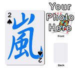 嵐3 Playing Cards 54 Designs