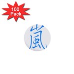 嵐2 1  Mini Button (100 pack) 