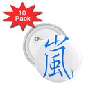 嵐2 1.75  Button (10 pack) 