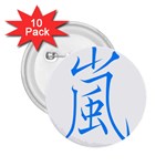 嵐2 2.25  Button (10 pack)