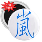 嵐2 3  Magnet (100 pack)