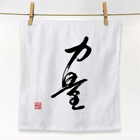 Strength Face Towel from ArtsNow.com Front