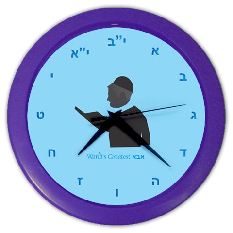 World s Best Father (Hebrew) Color Wall Clock from ArtsNow.com Front