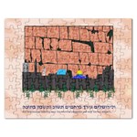 Jerusalem Skyline Jigsaw Puzzle (Rectangular)