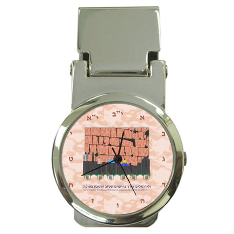 Jerusalem Skyline Money Clip Watch from ArtsNow.com Front