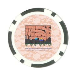 Jerusalem Skyline Poker Chip Card Guard from ArtsNow.com Front