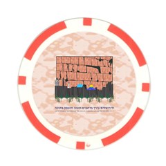 Jerusalem Skyline Poker Chip Card Guard from ArtsNow.com Front