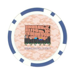 Jerusalem Skyline Poker Chip Card Guard from ArtsNow.com Front