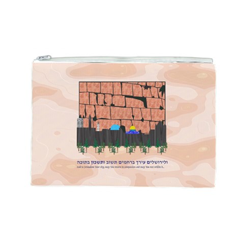 Jerusalem Skyline Cosmetic Bag (Large) from ArtsNow.com Front