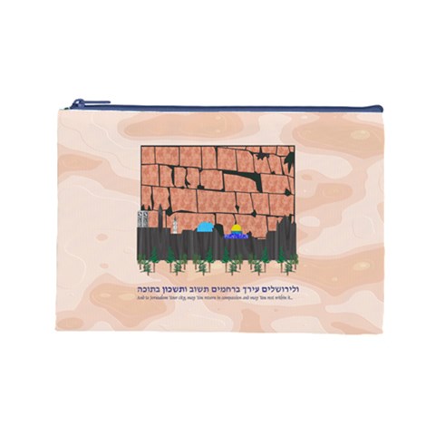 Jerusalem Skyline Cosmetic Bag (Large) from ArtsNow.com Front