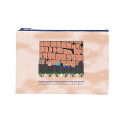 Jerusalem Skyline Cosmetic Bag (Large) from ArtsNow.com Front