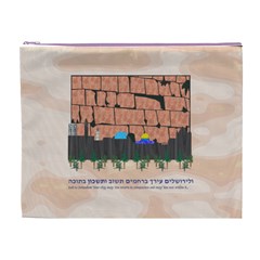 Jerusalem Skyline Cosmetic Bag (XL) from ArtsNow.com Front